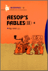 AESOP'S FABLES[Ⅱ] - Ⅲ