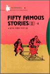 FIFTY FAMOUS STORIES[Ⅱ] - Ⅱ