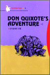 DON QUIXOTE'S ADVENTURE - Ⅰ