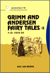 GRIMM AND ANDERSEN FAIRY TALES - Ⅲ