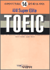 시사 ELITE TOEIC 14 - Reading