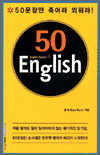 50 English