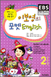 이보영의 포켓 English (2007.02)