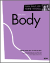 이보영ㆍ아이작의 Talk about Body - Anytime Books 5 [신체편]